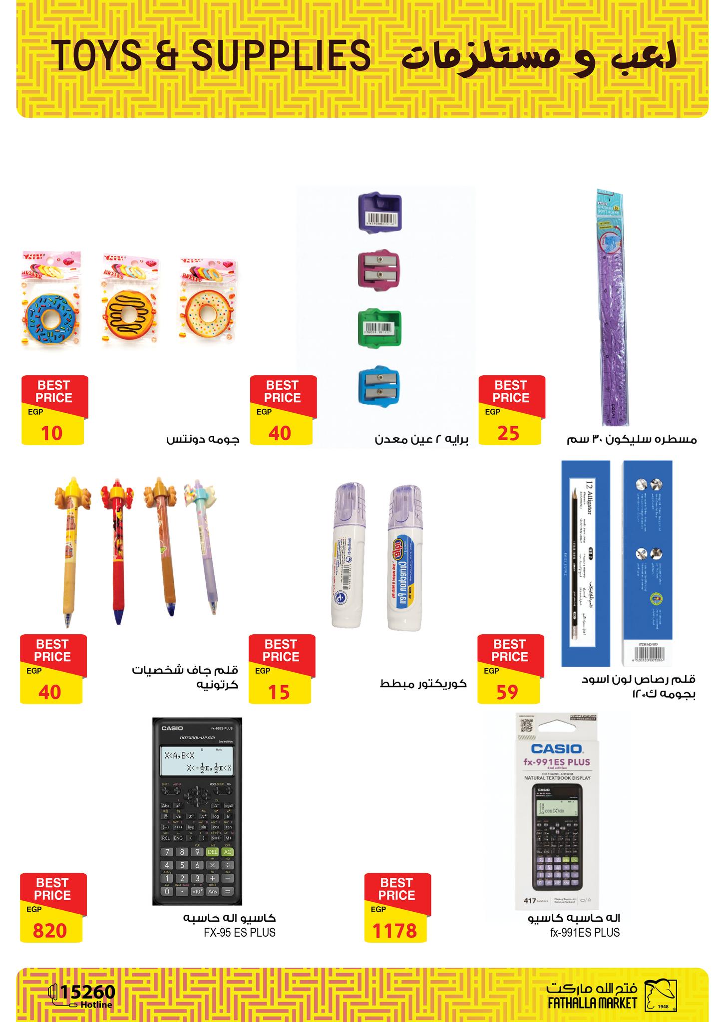 fathalla offers from 13oct to 3oct 2025 عروض فتح الله من 13 أكتوبر حتى 3 أكتوبر 2025 صفحة رقم 33